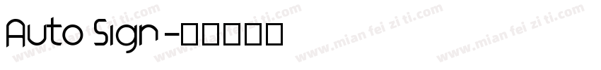 Auto Sign字体转换